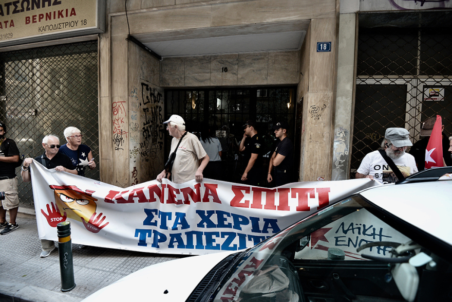 Συγκέντρωση της ΛΑΕ σε συμβολαιογραφείο στα Εξάρχεια 