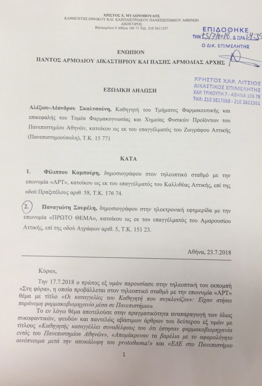 Απομάκρυναν τα βαρέλια με το αφορολόγητο οινόπνευμα μετά την αποκάλυψη του protothema!