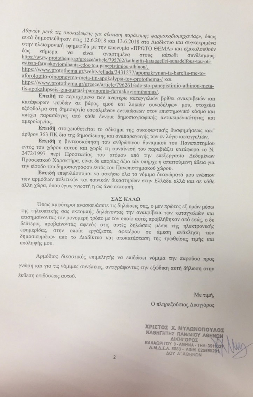 Απομάκρυναν τα βαρέλια με το αφορολόγητο οινόπνευμα μετά την αποκάλυψη του protothema!