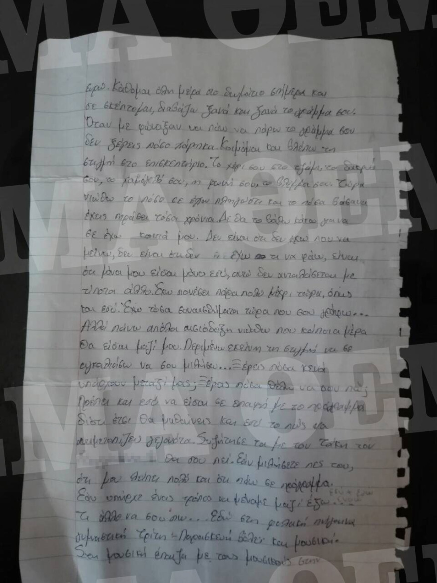 Συγκλονίζει το τελευταίο γράμμα της 21χρονης που κρεμάστηκε μέσα στο αστυνομικό τμήμα