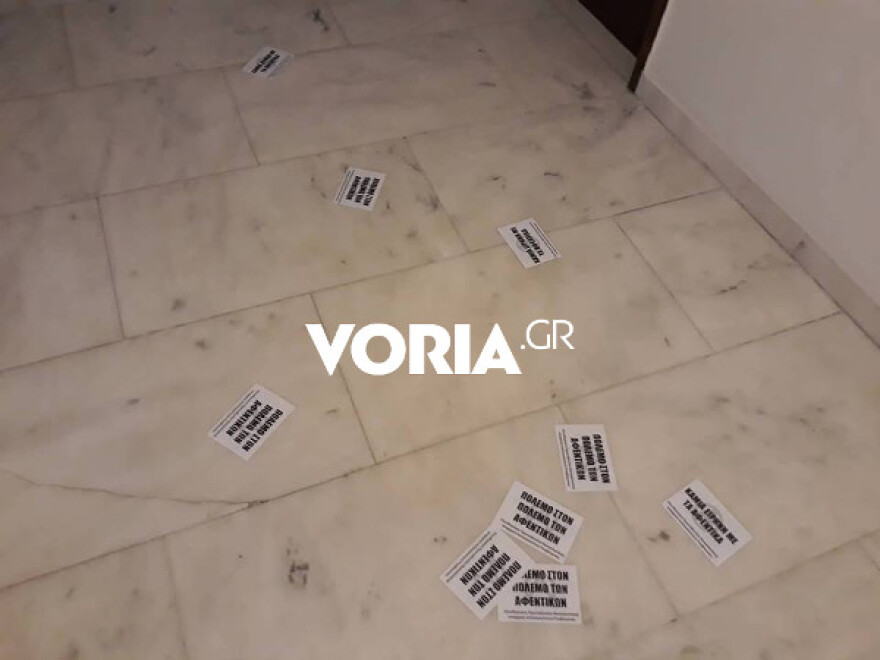 Εισβολή του Ρουβίκωνα στο Σύνδεσμο Βιομηχανιών Βορείου Ελλάδος