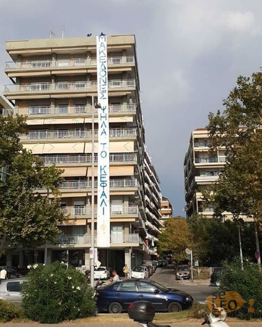 Θεσσαλονίκη: «Όχι» στο ξεπούλημα της Μακεδονίας από χιλιάδες διαδηλωτές