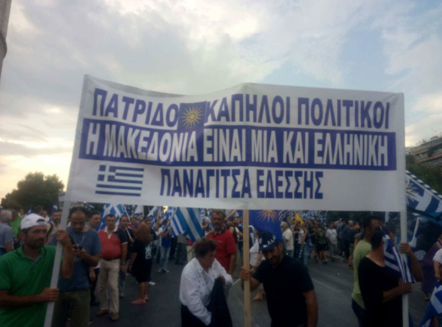Θεσσαλονίκη: «Όχι» στο ξεπούλημα της Μακεδονίας από χιλιάδες διαδηλωτές