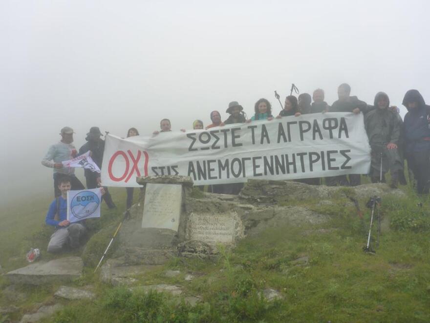 Αγραφα: Κάτοικοι και φορείς αντιδρούν για τις ανεμογεννήτριες