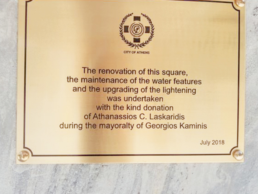 Αθανάσιος Λασκαρίδης: Τιμήθηκε για τη μεταμόρφωση  της πλατείας Συντάγματος