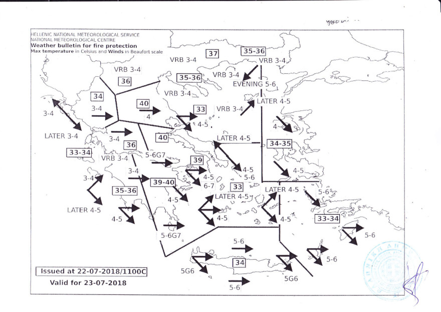 Φωτιά στο Μάτι: Γνώριζαν ότι μόνο στην Αττική θα έπνεαν άνεμοι 7 μποφόρ αλλά υποτίμησαν τον κίνδυνο