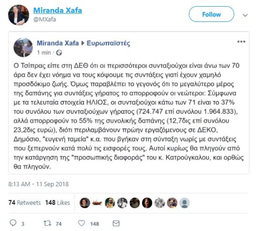 Μιράντα Ξαφά: Η αντικειμενική αξία του ακινήτου μου αυξήθηκε κατά 1.3% και ο ΕΝΦΙΑ 10.3%!