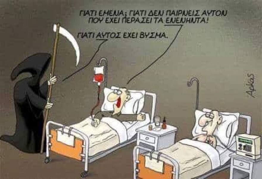 Το επίκαιρο σκίτσο του Αρκά για τις συντάξεις 