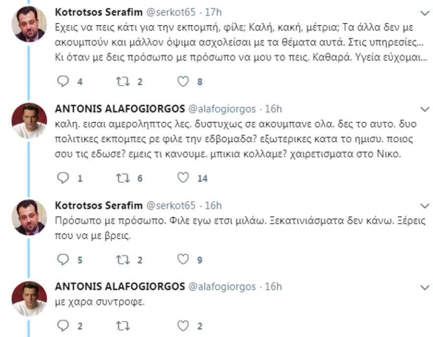 Αλαφογιώργος: Βέβαιη η παραπομπή μου στο Πειθαρχικό της ΕΡΤ - Από Δευτέρα τα νταούλια