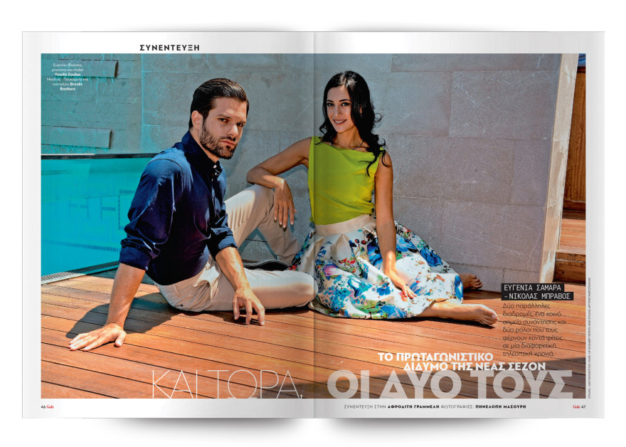 To Gala, το κορυφαίο περιοδικό των διασήμων είναι στο ΘΕΜΑ