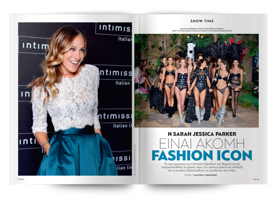 To Gala, το κορυφαίο περιοδικό των διασήμων είναι στο ΘΕΜΑ