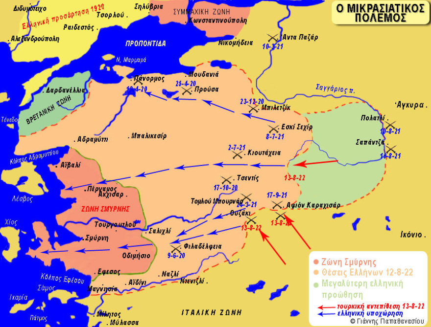 Η Μικρασιατική Καταστροφή: Ο «Μαύρος Αύγουστος» του 1922 (Β' Μέρος)