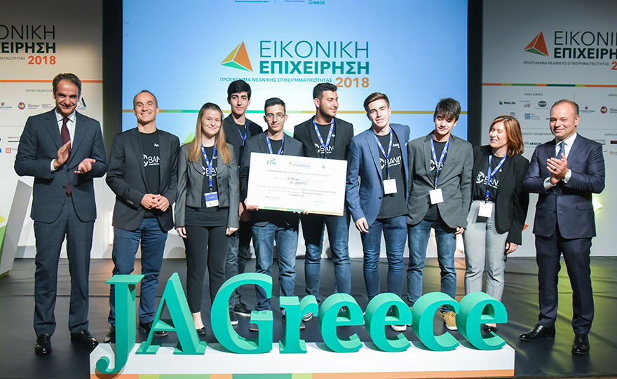 Μια Εικονική Επιχείρηση στα σχολεία