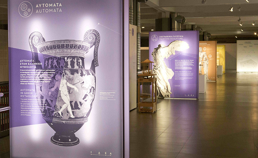 Η ΙΔΕΑ στον Ελληνικό Κόσμο