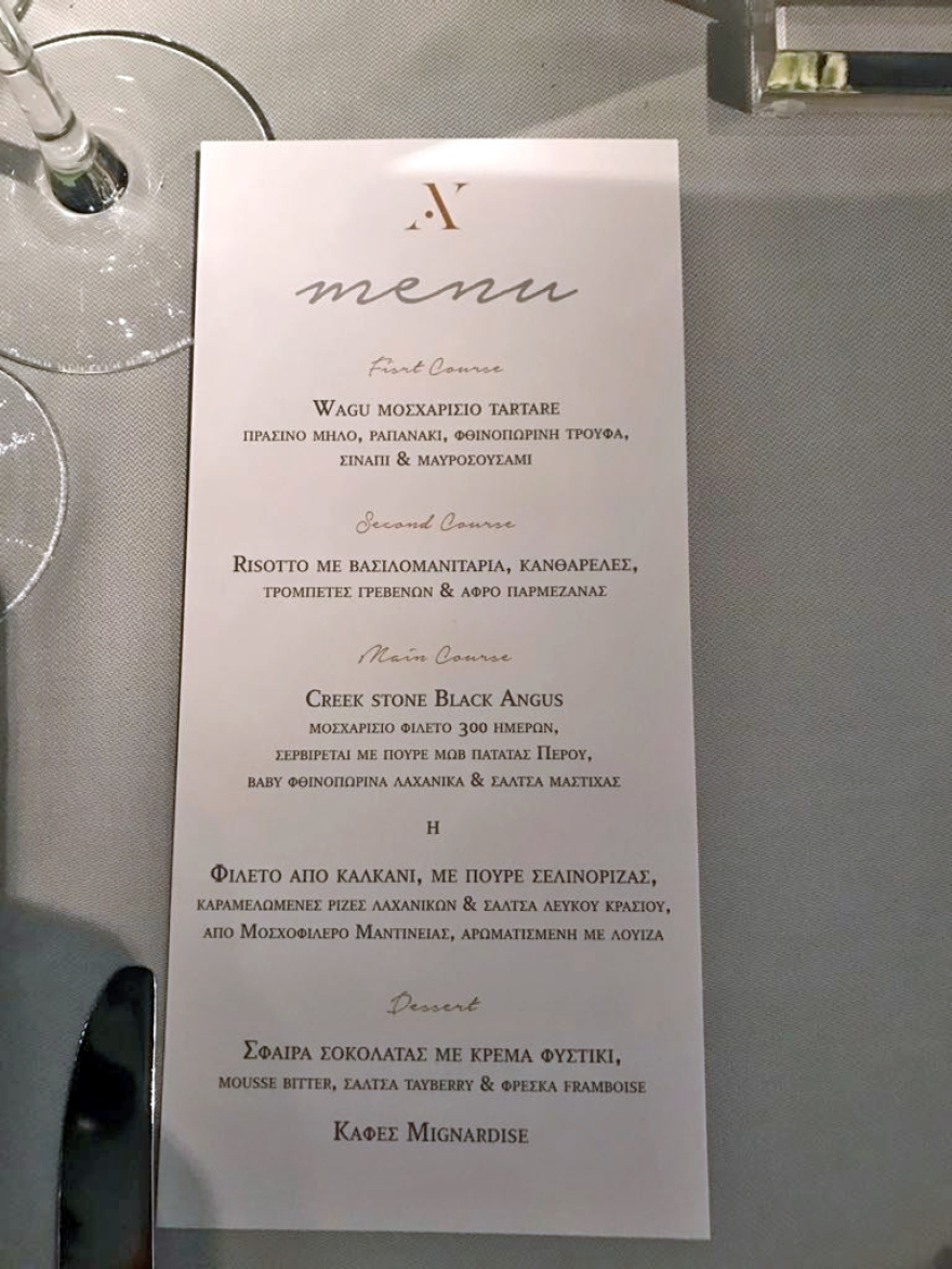 Αντώνης Ρέμος - Υβόννη Μπόσνιακ: Δείτε όλα όσα έγιναν στο γάμο της χρονιάς 