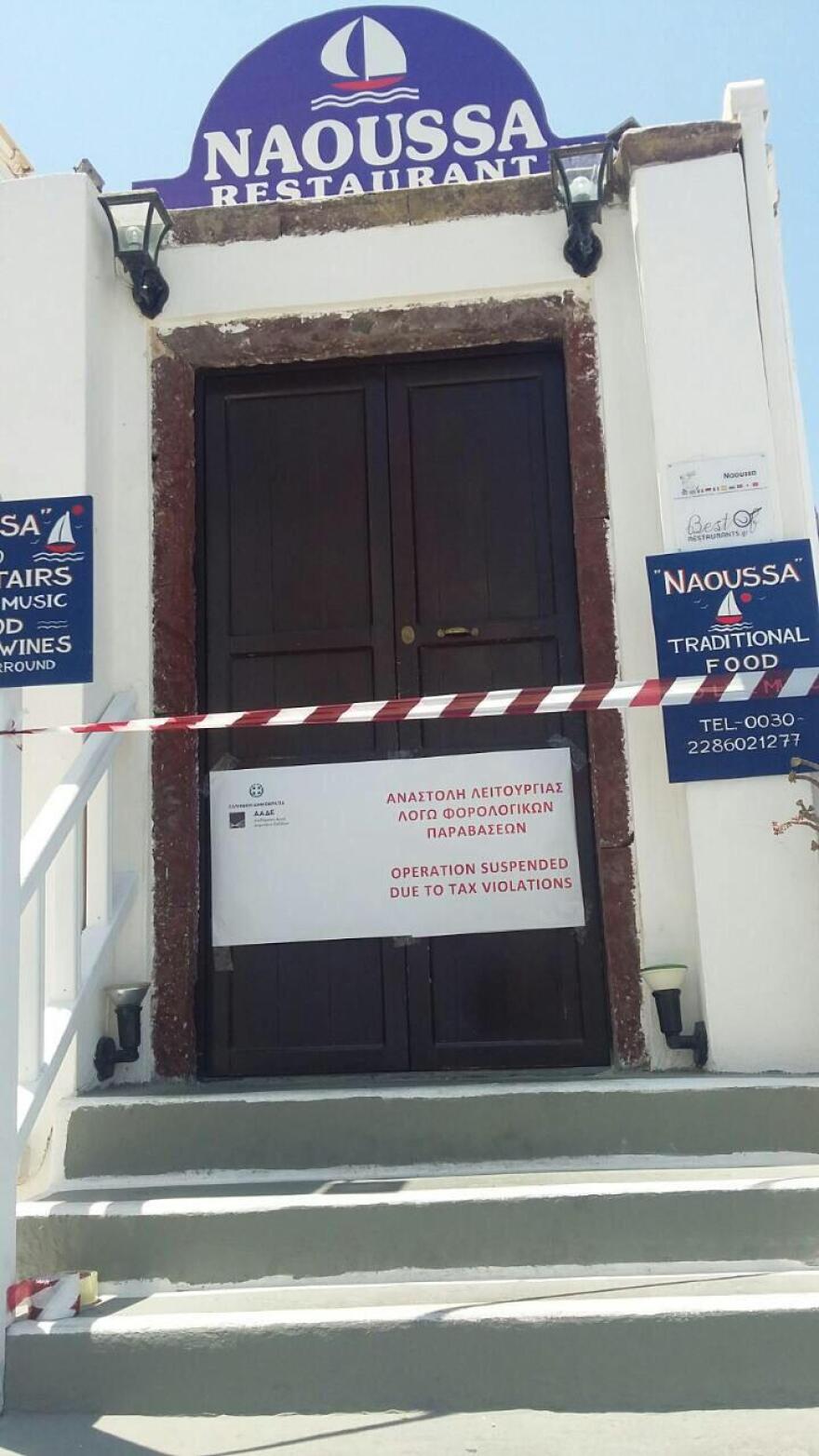 «Ράμπο» της ΑΑΔΕ έκαναν έφοδο σε βίλα στην Ίο για υπόθεση φοροδιαφυγής