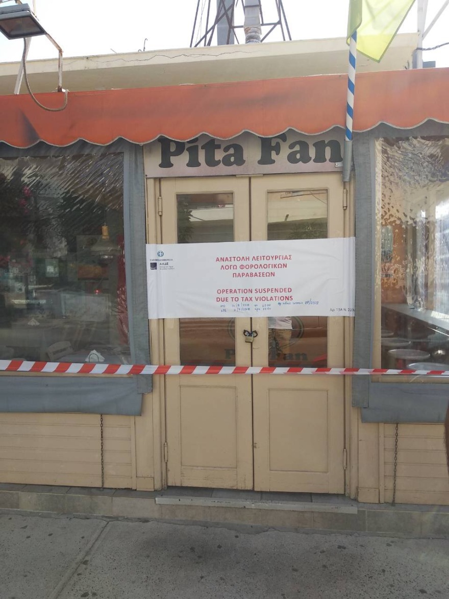«Ράμπο» της ΑΑΔΕ έκαναν έφοδο σε βίλα στην Ίο για υπόθεση φοροδιαφυγής