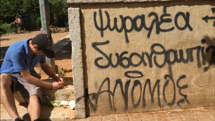  Χρήση ναρκωτικών έξω από τη Νομική - Εικόνες γροθιά στο στομάχι