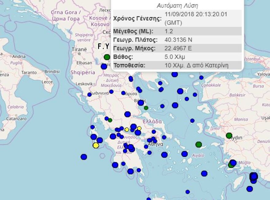 «Δίδυμοι» σεισμοί 3,1 και 3,7 Ρίχτερ στην Κατερίνη
