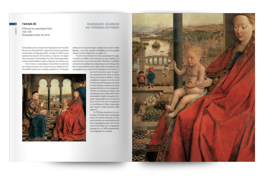 Μία μεγαλειώδης συλλεκτική σειρά 6 πολυτελών τόμων με τα κορυφαία μουσεία του κόσμου