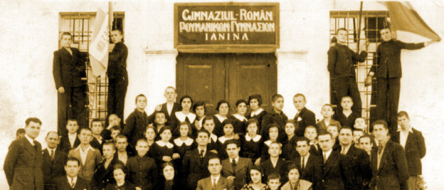 Οι κουτσόβλαχοι και το ''Αυτόνομο κρατίδιο της Πίνδου'' (1917)