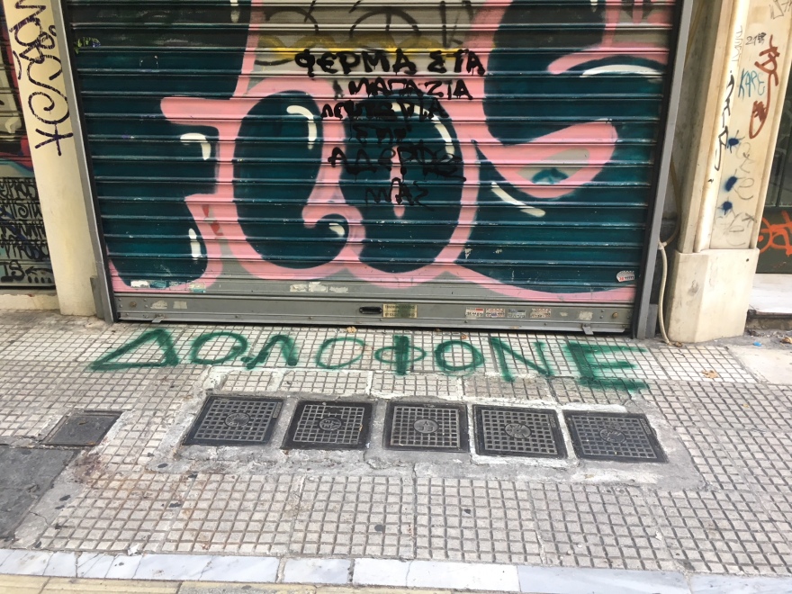 Έγραψαν απειλητικά συνθήματα στο γραφείο του δικηγόρου του κοσμηματοπώλη της Ομόνοιας