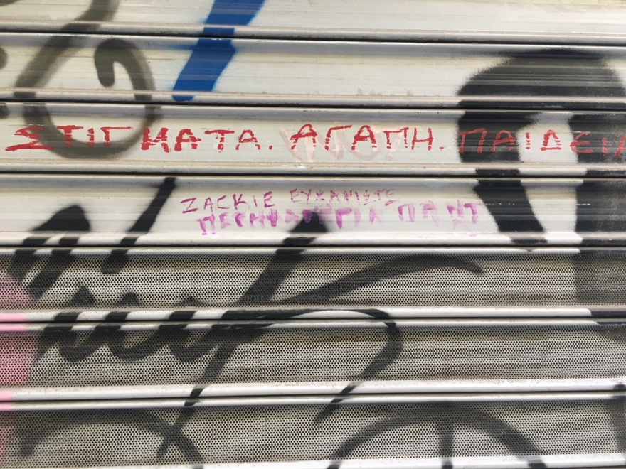 Έγραψαν απειλητικά συνθήματα στο γραφείο του δικηγόρου του κοσμηματοπώλη της Ομόνοιας