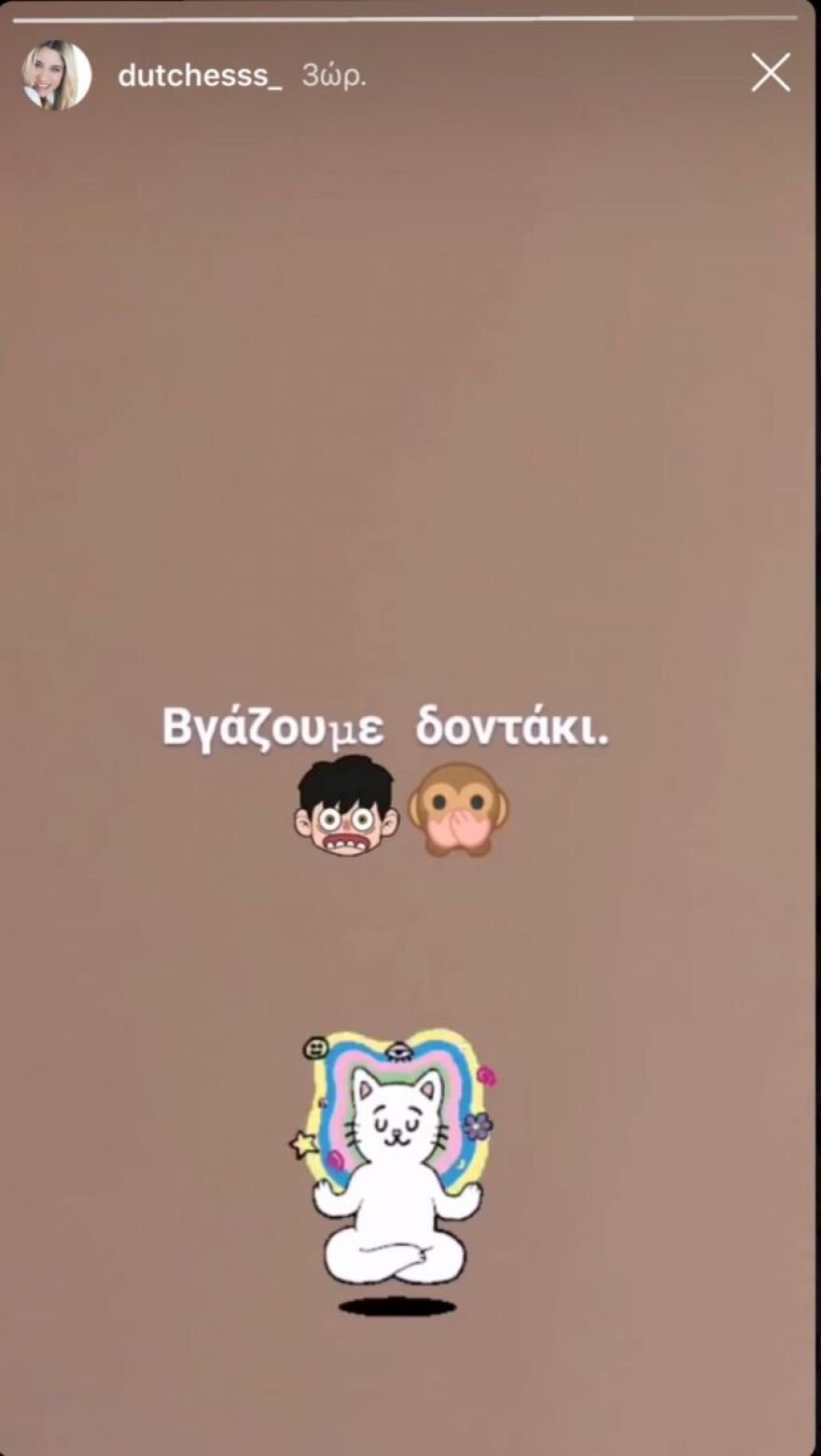 Η ανάρτηση της Δούκισσας Νομικού για τον έξι μηνών γιο της