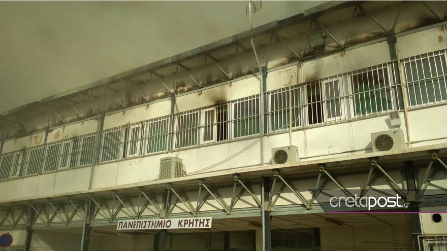 Τεράστιες οι ζημιές μετά τη φωτιά στο Πανεπιστήμιο Κρήτης