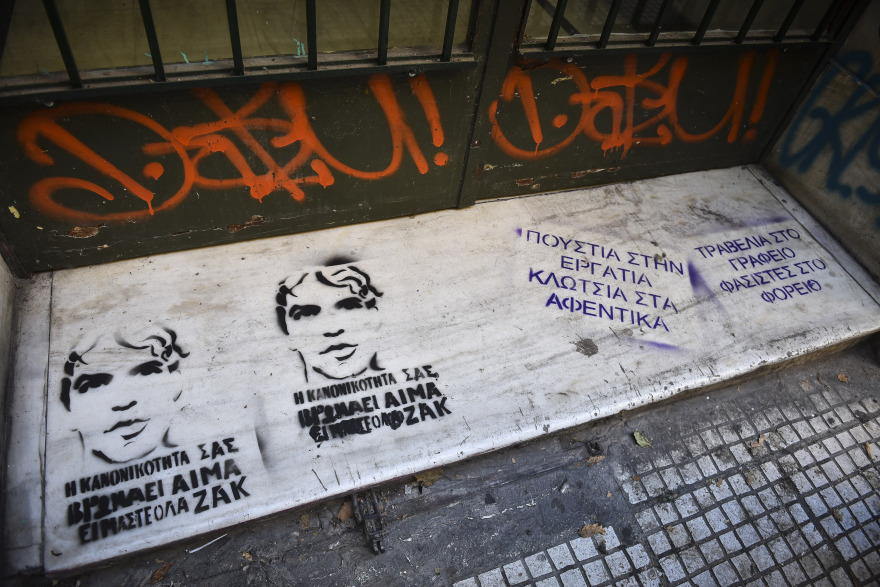 Συνθήματα, λουλούδια και «είμαστε όλα Ζακ» έξω από το κοσμηματοπωλείο στην Ομόνοια