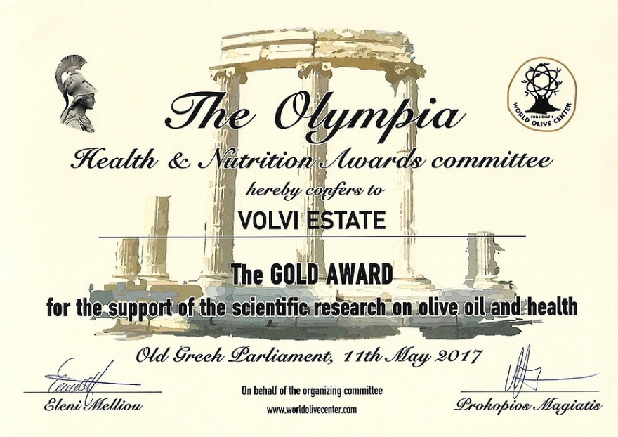 Αγριέλαιο από τη λίμνη Βόλβη με... βυζαντινή ιστορία