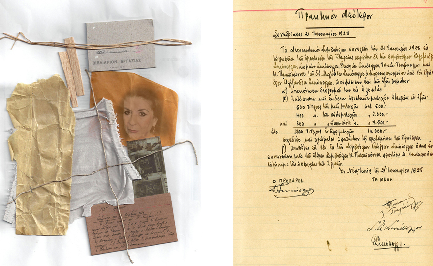 Με τη δύναμη της προσφυγιάς