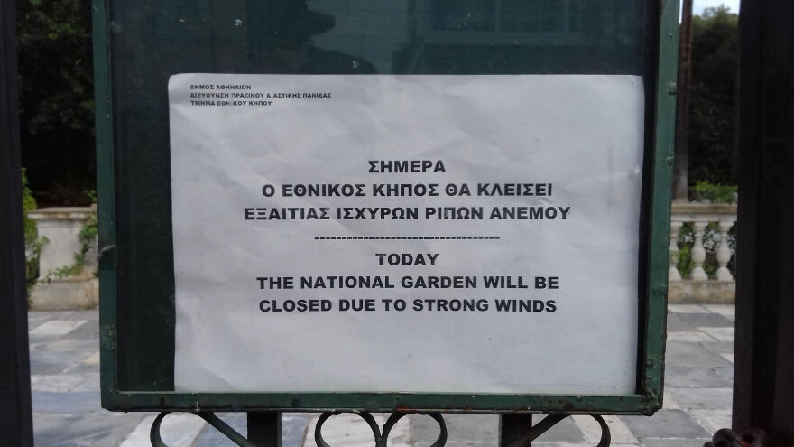Κλειστός ο Εθνικός Κήπος λόγω «ισχυρών ριπών ανέμου»
