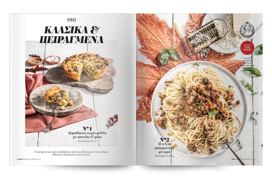 Μη χάσετε το Πρώτο Θέμα με μεγάλες προσφορές για όλη την οικογένεια! 