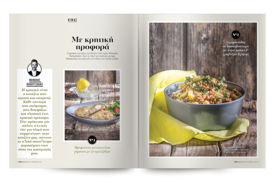 Μη χάσετε το Πρώτο Θέμα με μεγάλες προσφορές για όλη την οικογένεια! 