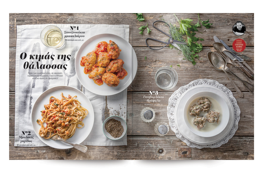 Μη χάσετε το Πρώτο Θέμα με μεγάλες προσφορές για όλη την οικογένεια! 