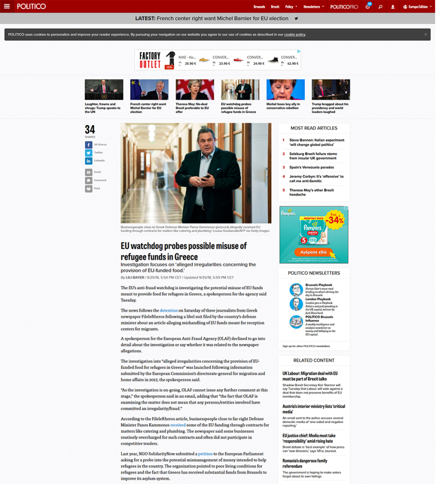 Επιβεβαιώνει η Κομισιόν την έρευνα περί κακοδιαχείρισης κονδυλίων για το προσφυγικό στην Ελλάδα