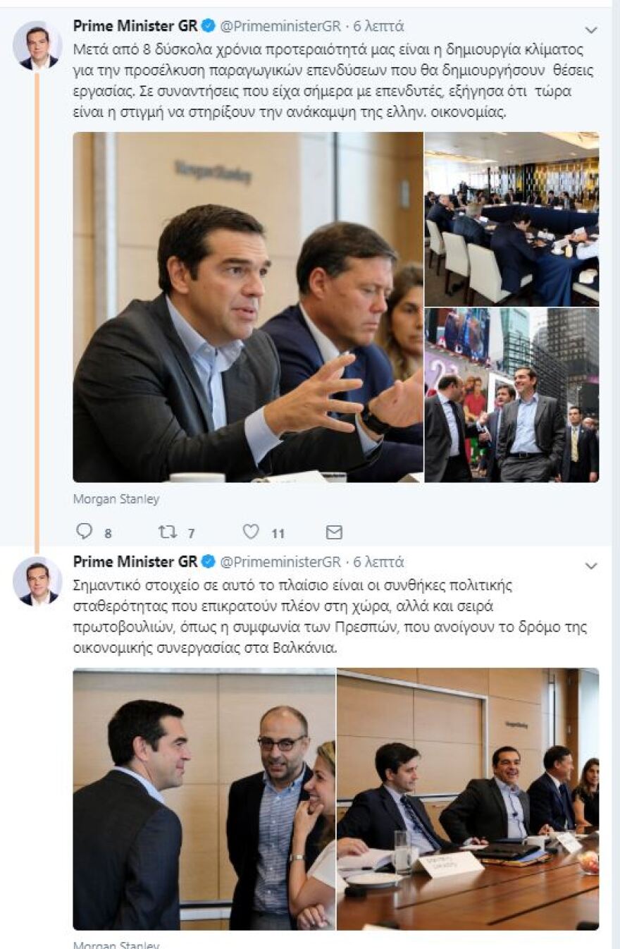 Τσίπρας σε επενδυτές: Θέλουμε παραγωγικές επενδύσεις και νέες θέσεις εργασίας 