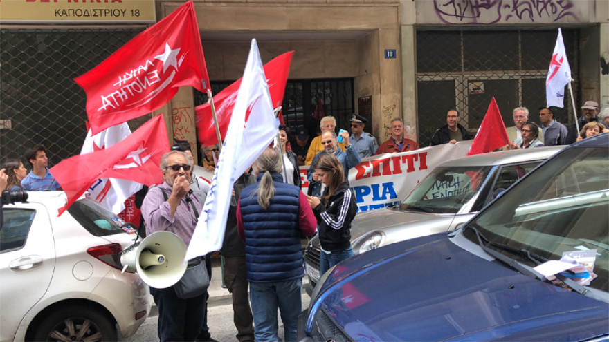 Συγκέντρωση της ΛΑΕ σε συμβολαιογραφείο στο κέντρο της Αθήνας