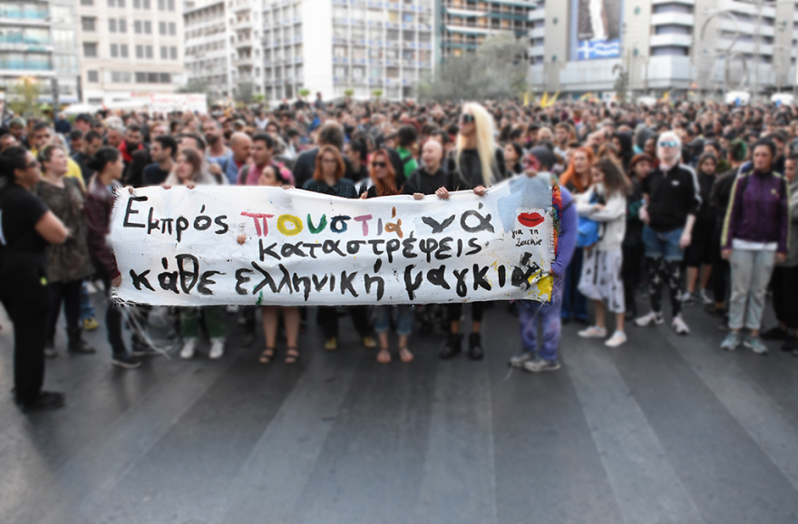 Ένταση και βανδαλισμοί καταστημάτων στο κέντρο της Αθήνας στην πορεία για τον Ζακ Κωστόπουλο