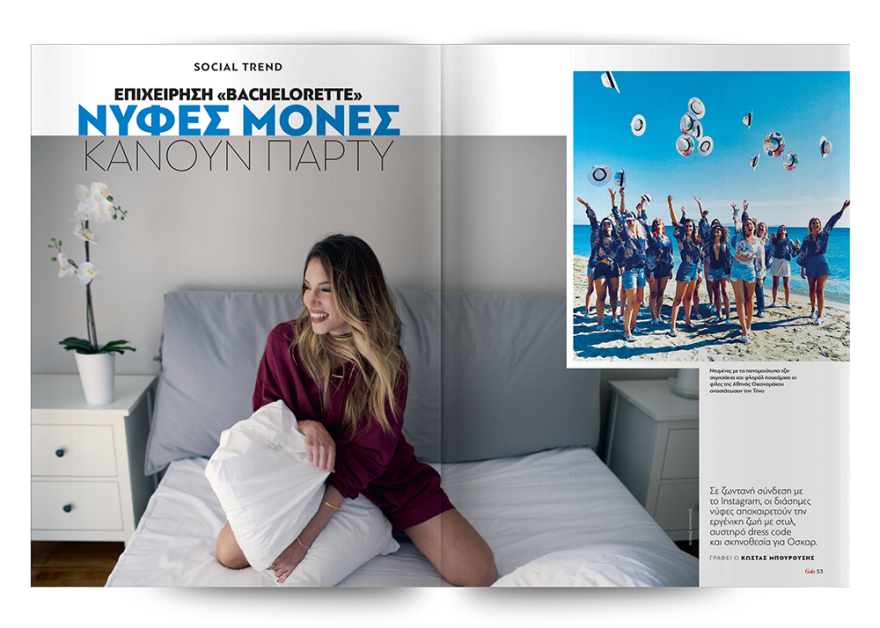 Μη χάσετε το Πρώτο Θέμα με μεγάλες προσφορές για όλη την οικογένεια! 