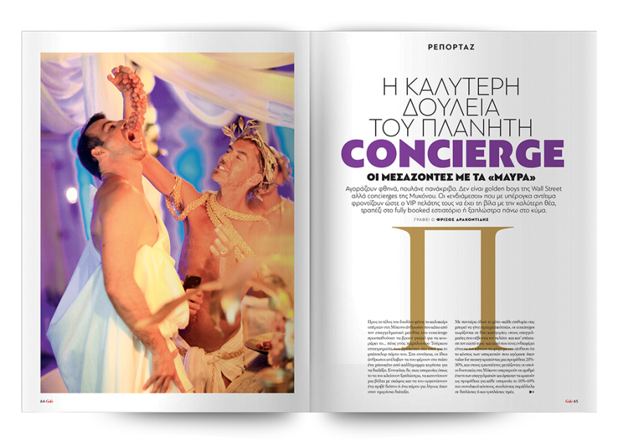 Μη χάσετε το Πρώτο Θέμα με μεγάλες προσφορές για όλη την οικογένεια! 