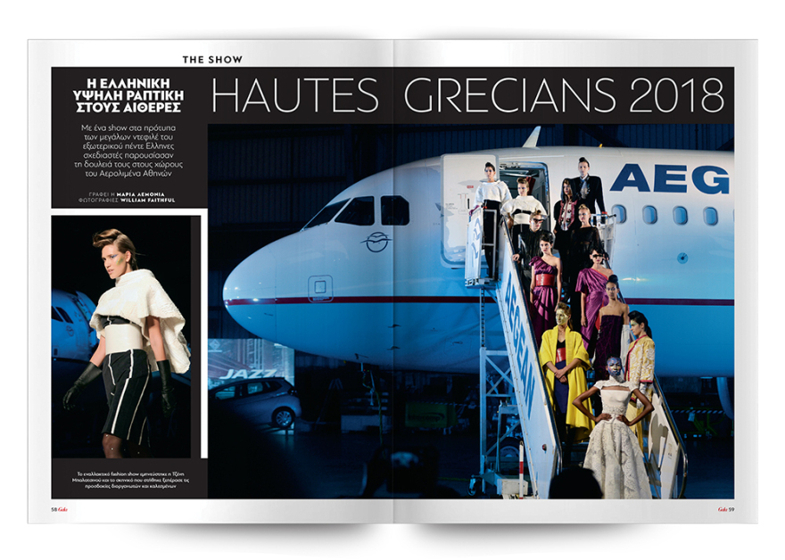 Μη χάσετε το Πρώτο Θέμα με μεγάλες προσφορές για όλη την οικογένεια! 