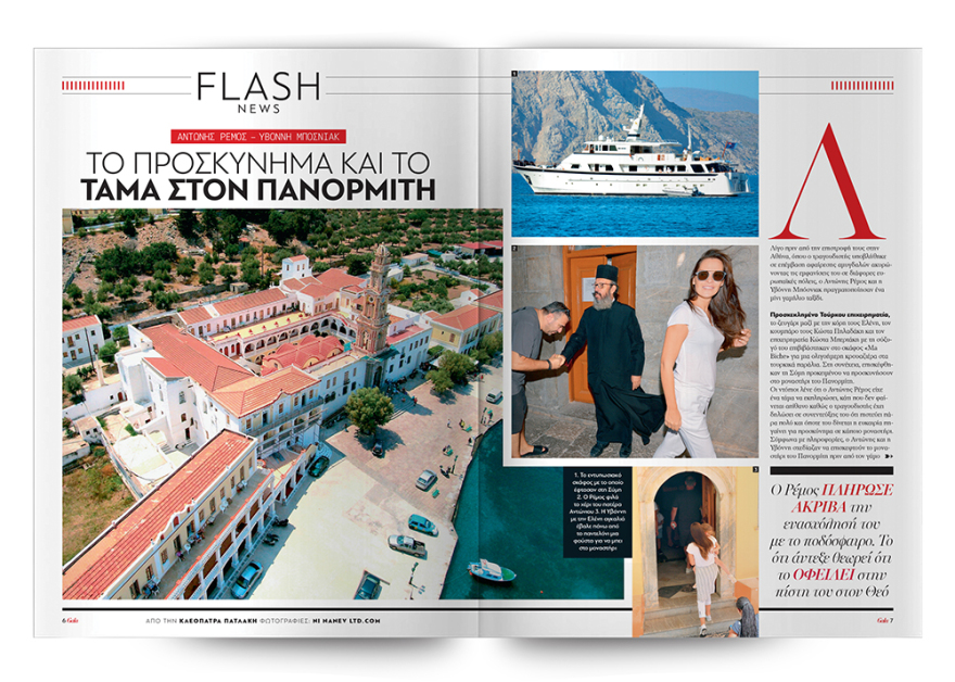 Μη χάσετε το Πρώτο Θέμα με μεγάλες προσφορές για όλη την οικογένεια! 