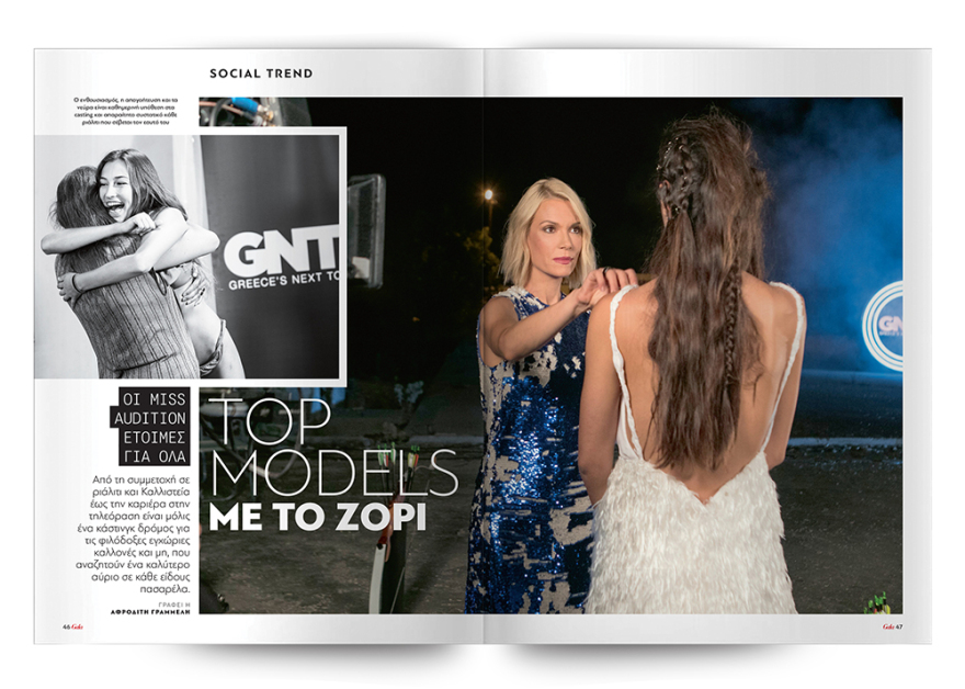 Μη χάσετε το Πρώτο Θέμα με μεγάλες προσφορές για όλη την οικογένεια! 