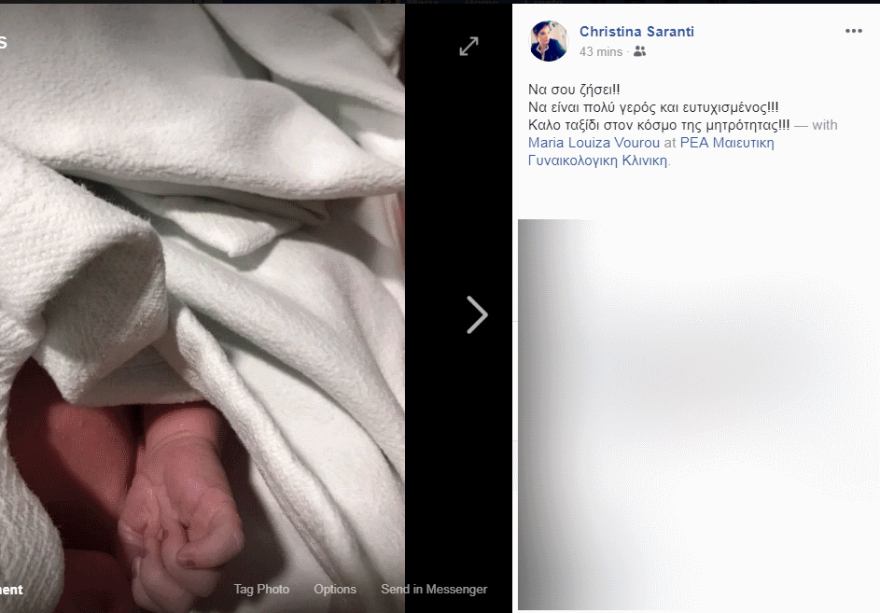 Η Μαρία Λουίζα Βούρου έγινε μητέρα 