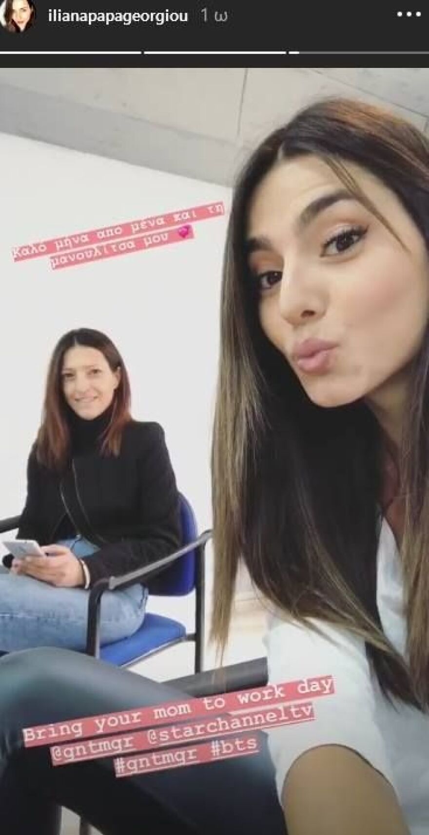 Η Ηλιάνα Παπαγεωργίου μας συστήνει τη μητέρα της στα παρασκήνια του GNTM