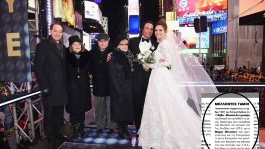 H αναγγελία του γάμου της Μαρίας Μενούνος σε κρητική εφημερίδα