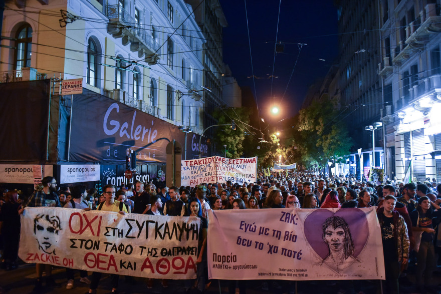 Πορεία διαμαρτυρίας στο κέντρο της Αθήνας για τον Ζακ Κωστόπουλο 