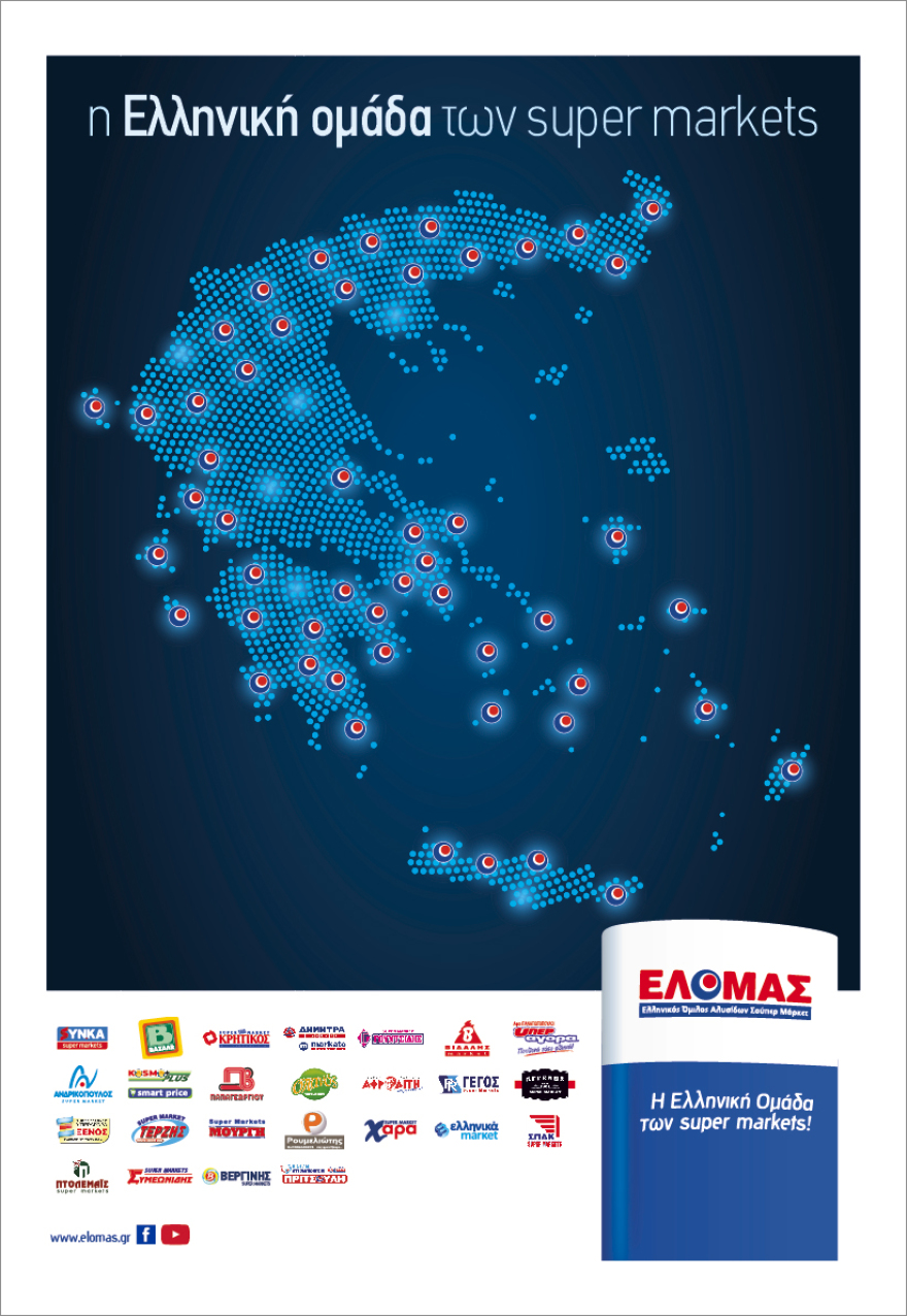 5€ δώρο από το ΘΕΜΑ για τα ψώνια σας σε 760 Super Market